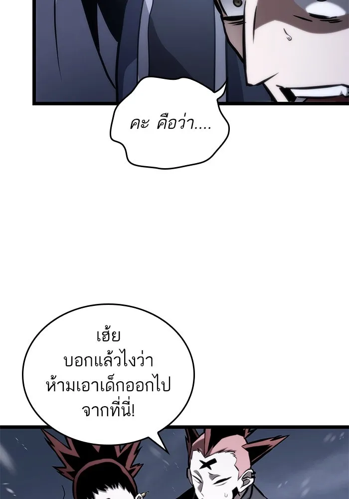 หลังวันสิ้นโลก ตอนที่ 103 รูปที่ 55