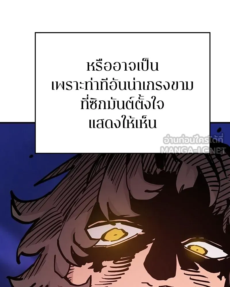 Player ตอนที่ 169 รูปที่ 72