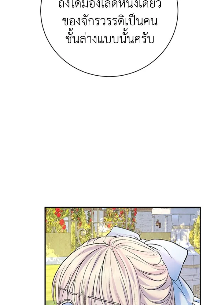 ไหนบอกว่าฉันใกล้ตาย ตอนที่ 60 รูปที่ 64