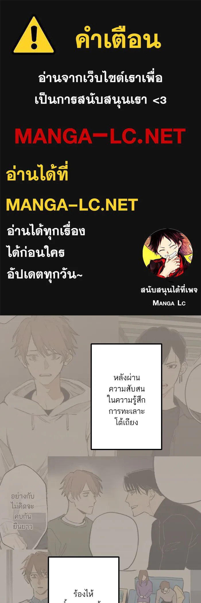 ฉันเปล่าร้องไห้ซะหน่อย ตอนที่ 44 รูปที่ 1