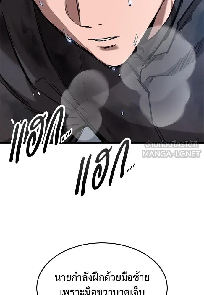 อัศวินวันเดียว ตอนที่ 60 รูปที่ 27