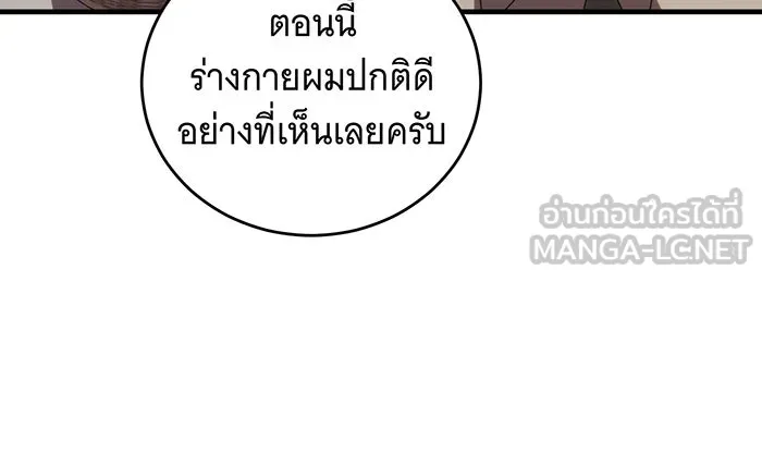 แกล้งตายให้หายแค้น ตอนที่ 32 รูปที่ 66