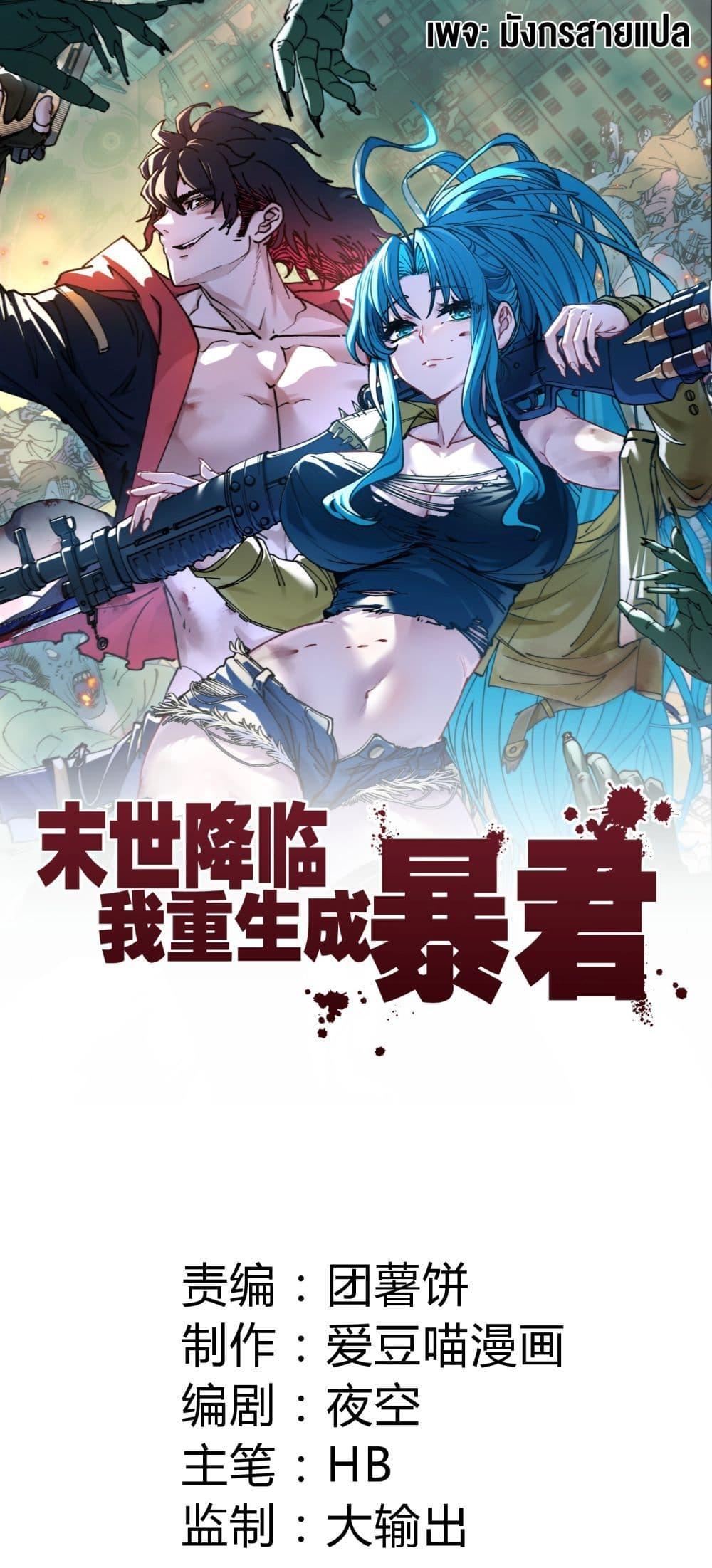 Manga-lc-com อ่านมังงะ อ่านการ์ตูน ออนไลน์ ฟรี Apocalypse Descends, I Reincarnated As A Tyrant ตอนที่ 1 2 3 4 5 6 7 8 9 10 11 12 13 14 ฟรี ไม่มีโฆษณา Manga-lc - อ่าน มังงะ อ่าน การ์ตูน ออนไลน์ อ่านมังงะ ฟรี