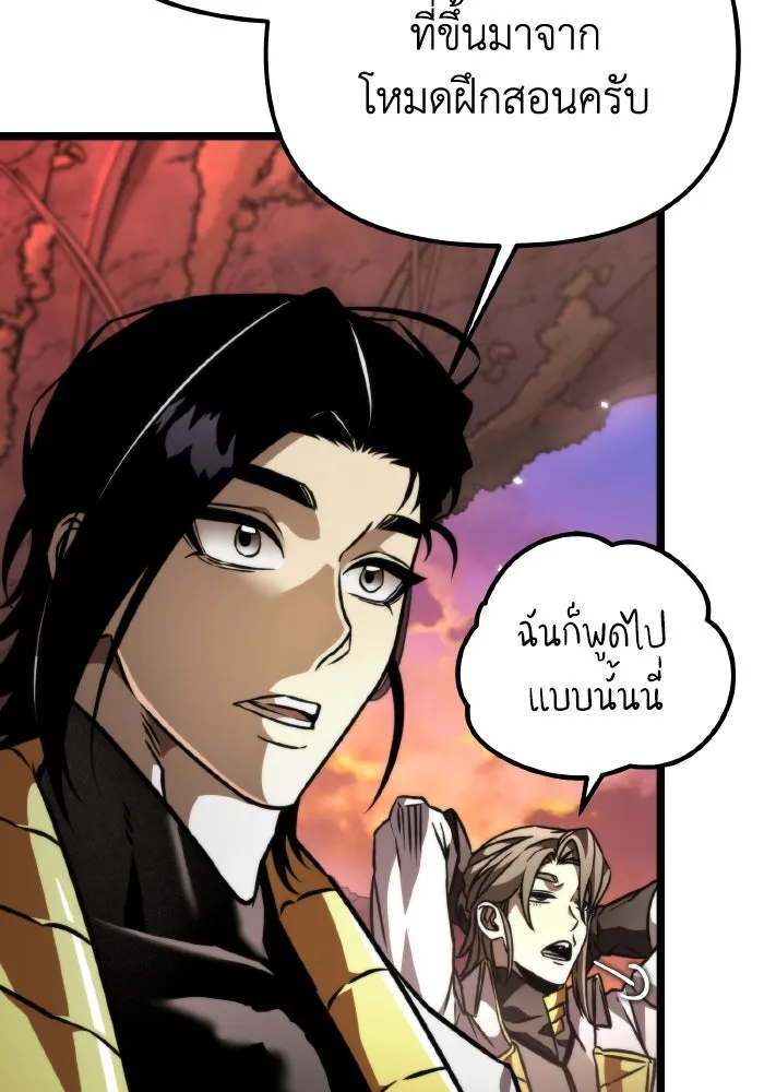 การแข่งขันของผู้เกิดใหม่ ตอนที่ 47 รูปที่ 134