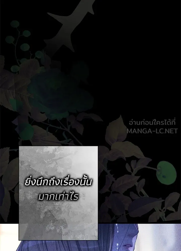 องค์ชายผู้อื้อฉาว ตอนที่ 114 รูปที่ 108