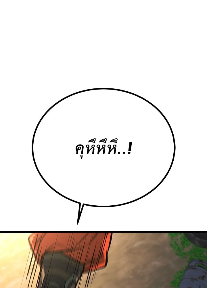 ราชาลานประลอง ตอนที่ 52 รูปที่ 110