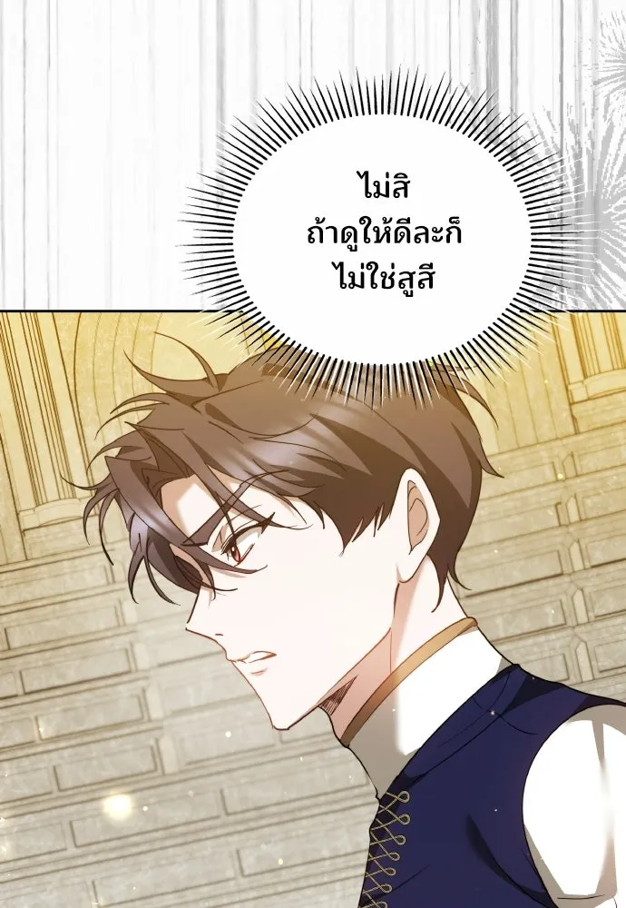 เหตุผลที่นางร้ายจับดาบ ตอนที่ 14 รูปที่ 58