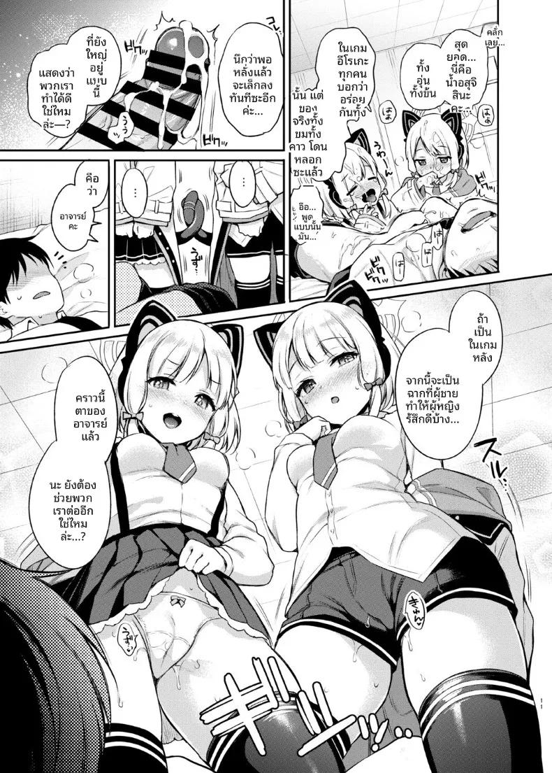 Doujin-Lc- อ่าน โดจิน มังฮวา เกาหลี ญี่ปุ่น จีน แปลไทย เกมพิชิตคุณครู (sasachinn) (Blue Archive) ตอนที่ 1 2 3 4 5 6 7 8 9 10 11 12 13 14 ฟรี ไม่มีโฆษณา อ่าน โดจิน Manhwa เกาหลี ญี่ปุ่น จีน เรามีครบ คัดมาให้เน้นๆ โดจิน 18+ รับประกันความฟินโดย  Doujin Lc