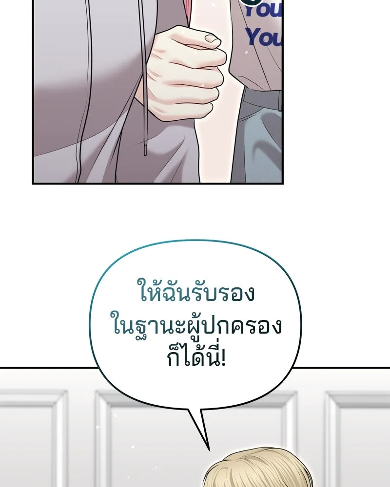 จ้า แม่คนสวย ตอนที่ 26 รูปที่ 79