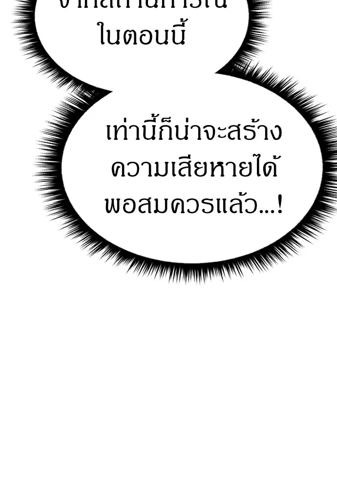 Zombie X Slasher ตอนที่ 77 รูปที่ 52