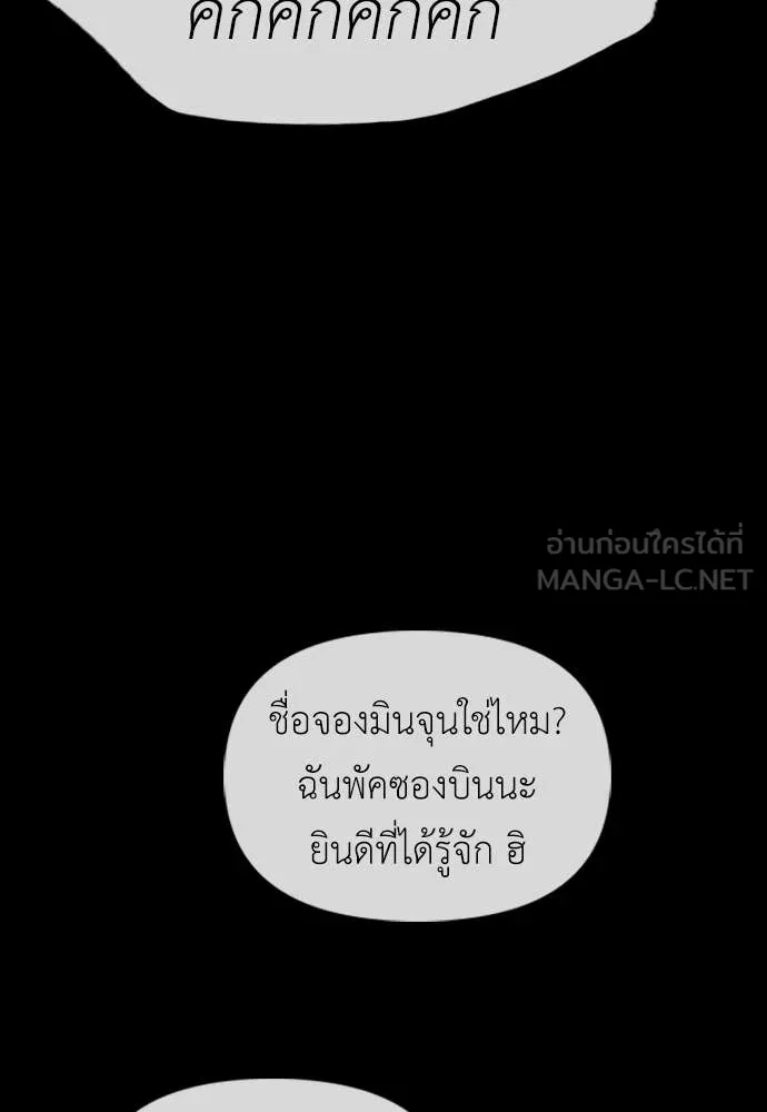 ผู้กล้าฝ่า ตอนที่ 24 รูปที่ 240