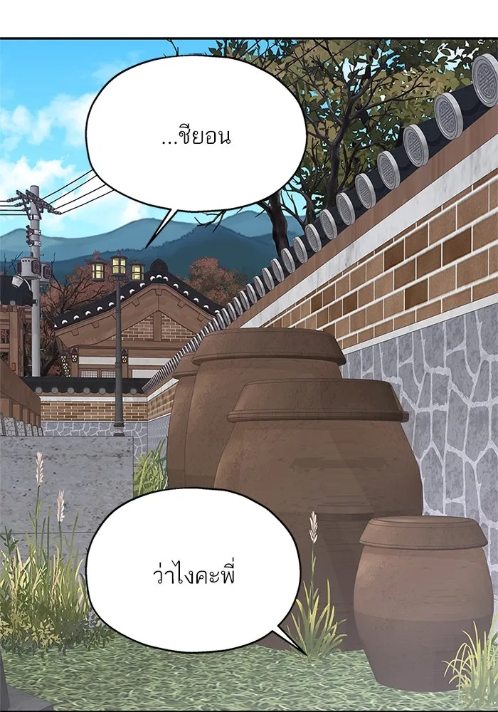 สลับรัก สลับชะตา ตอนที่ 17 รูปที่ 107