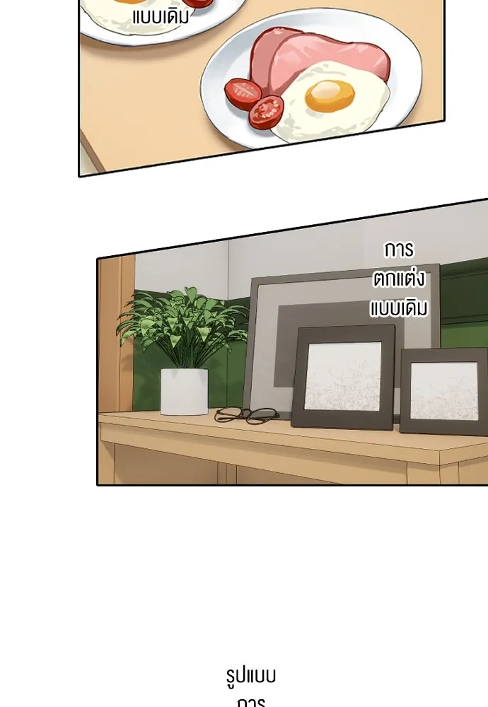 ฉันเปล่าร้องไห้ซะหน่อย ตอนที่ 72 (ตอนจบ) รูปที่ 29