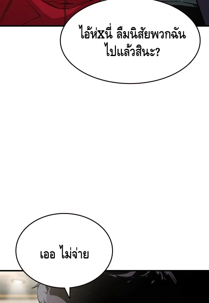 King Game ตอนที่ 102 ไปเรียกหัวหน้าออกมาซะ รูปที่ 82