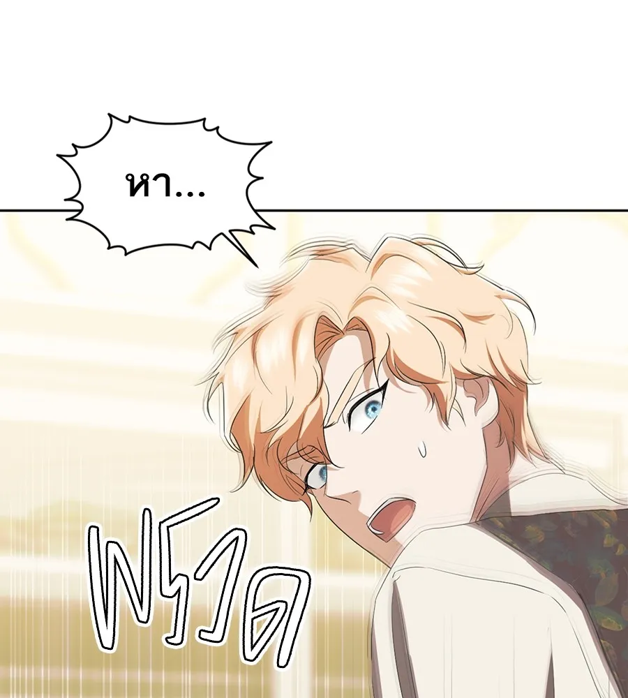 ทางหลุดพ้นของนักบุญลวง ตอนที่ 15 รูปที่ 83