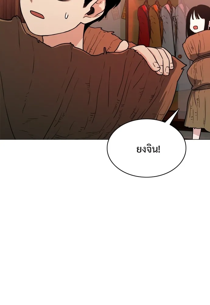 JAKDU ตอนที่ 9 รูปที่ 55