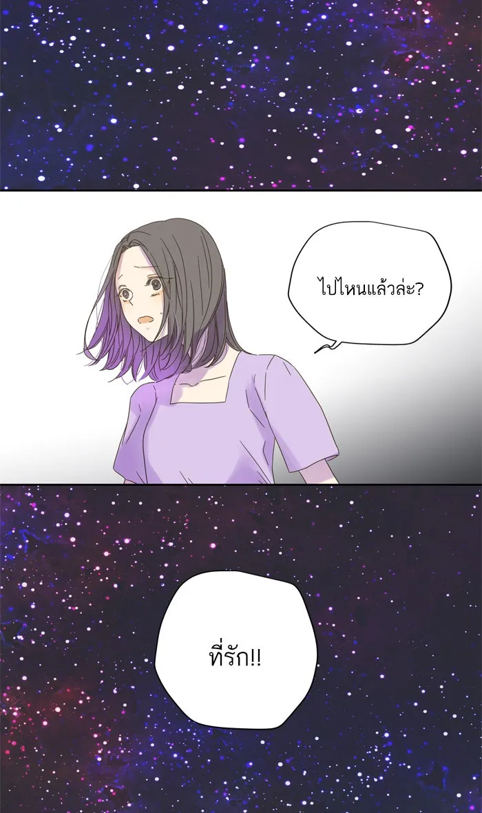 ฉันมันร้าย หรือเพราะโลกไม่น่ารัก ตอนที่ 54 รูปที่ 43