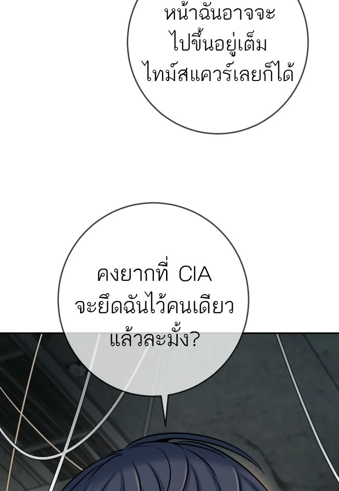 พริบตาเปลี่ยนโลก ตอนที่ 53 รูปที่ 40
