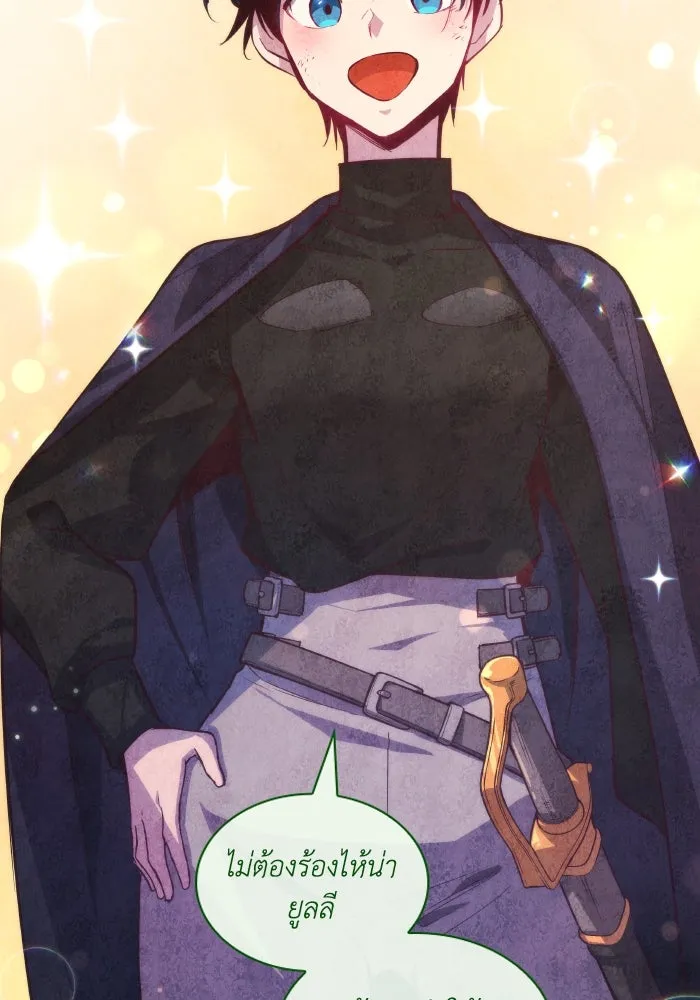 ฟิลเลียโรเซ่กับคำทำนายแห่งมงกุฎหนาม ตอนที่ 134 รูปที่ 28