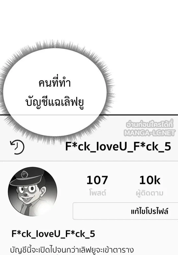 ช่วยเปลี่ยนฉันที ตอนที่ 151. ลีจียุน 4 รูปที่ 102