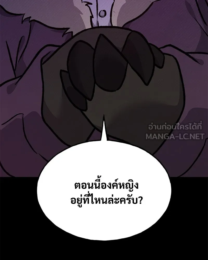 ปลูกผักพิชิตหอคอย ตอนที่ 94 รูปที่ 162