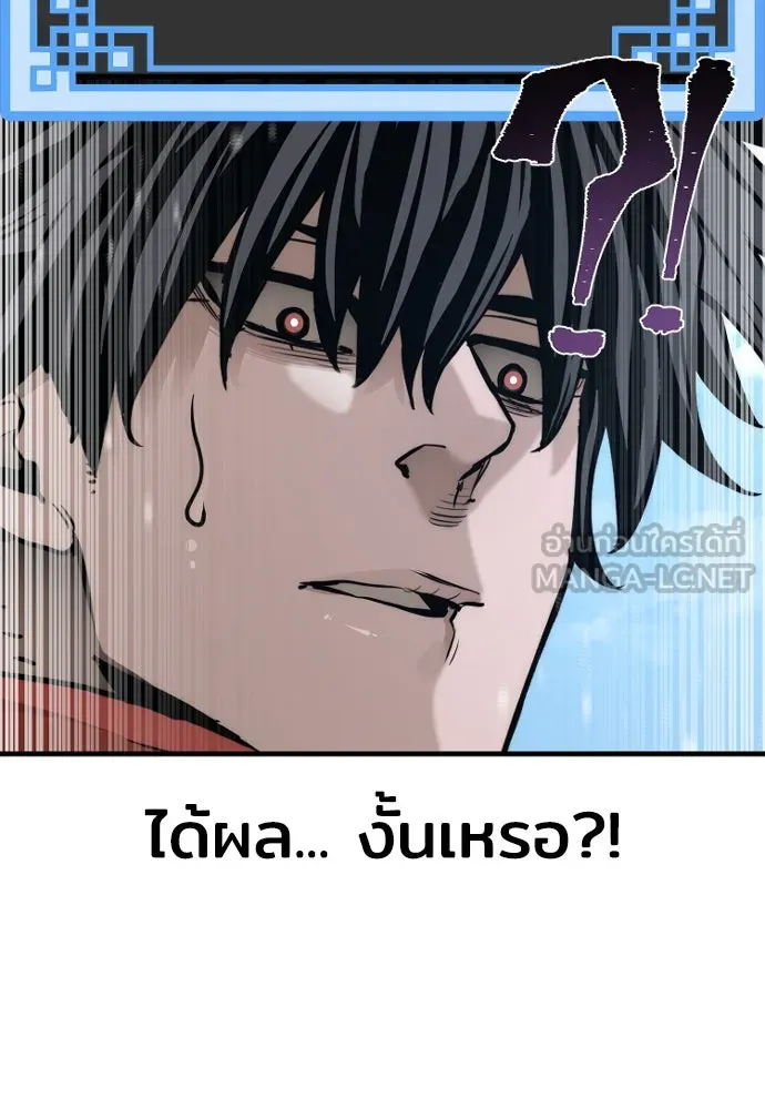 เส้นทางสู่เทพมาร ตอนที่ 75 รูปที่ 51