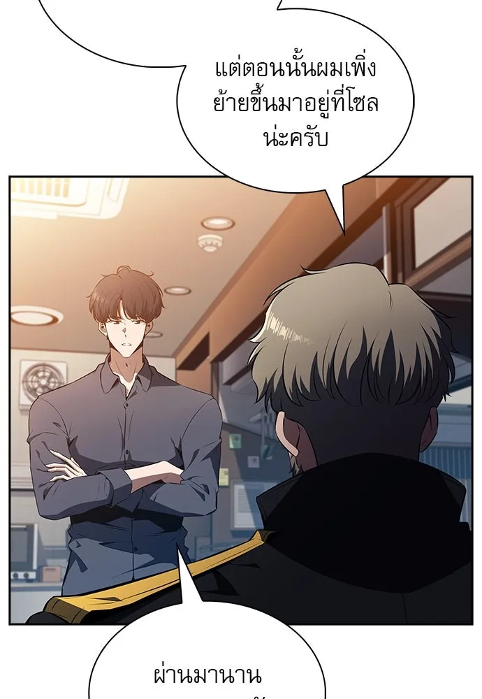 ครัวผู้กล้าท้าให้ชิม ตอนที่ 9 รูปที่ 145