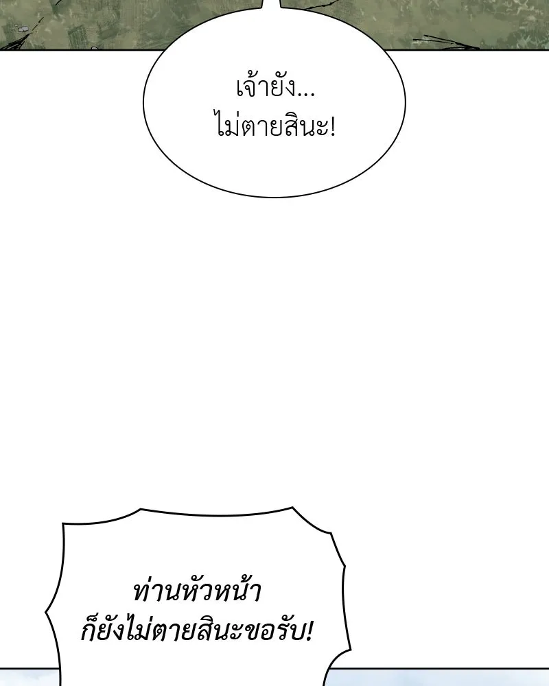 เกิดอีกทีเป็นว่าที่ประมุขลัทธิมาร ตอนที่ 49 รูปที่ 206