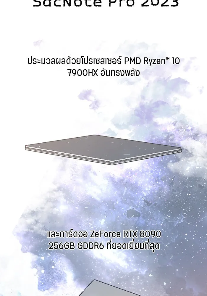 เปย์นี้เพื่อนาย My Sugar Baby ตอนที่ 26 สัญญาการเลี้ยงดูสิ้นสุด รูปที่ 23