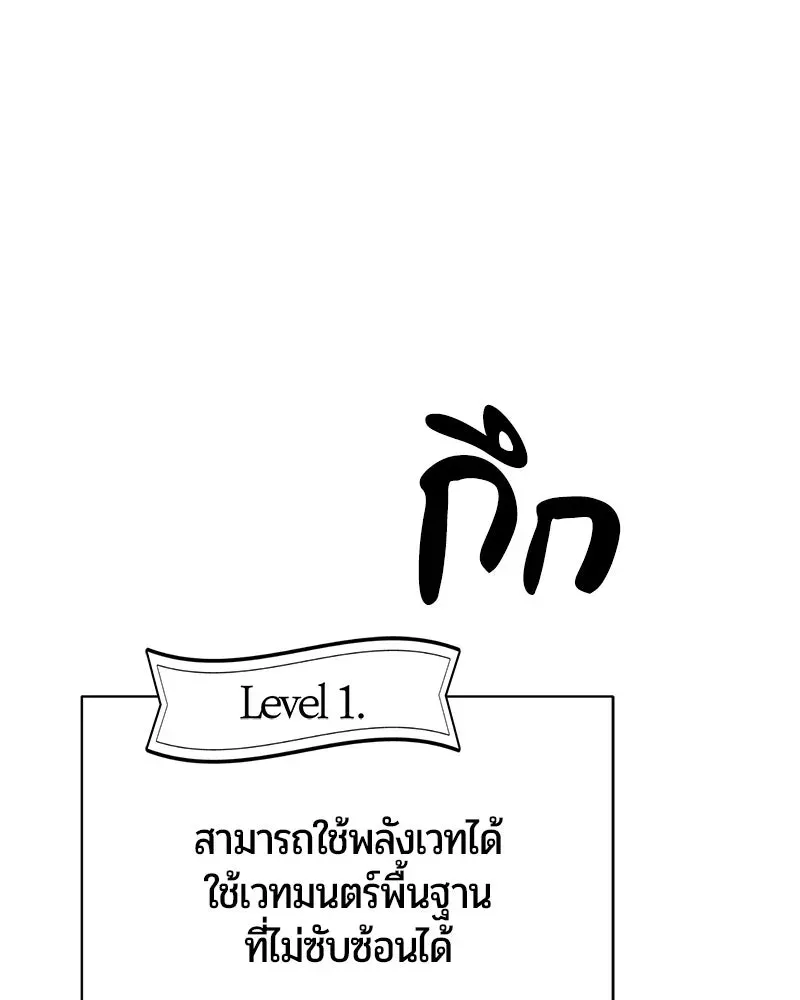 The Magic Tower_s Problem Child ต_วอ_นตรายแห_งหอคอยเวท ตอนที่ ตอนที่ 39 รูปที่ 132