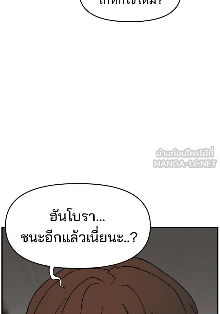 ห้องเรียนสาวแสบ ตอนที่ 81 รูปที่ 126