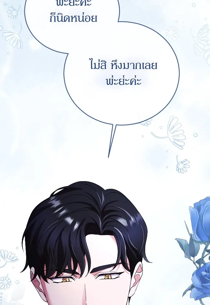 หมาป่าคู่เคียงบัลลังก์ ตอนที่ 8 รูปที่ 73