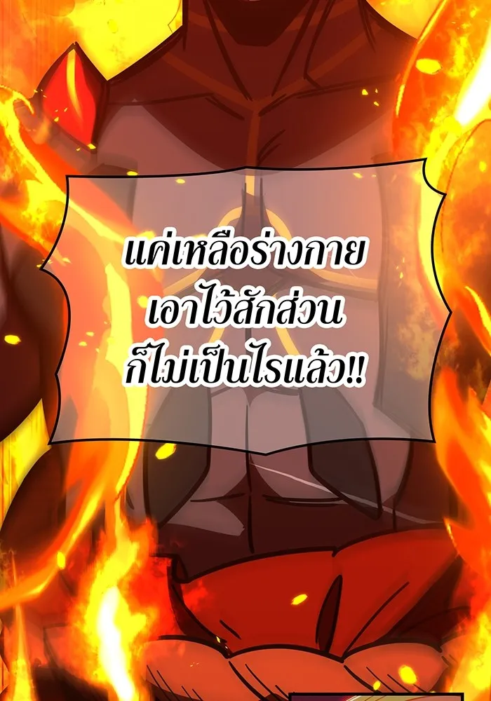 เพลเยอร์เลือดเทวะ ตอนที่ 59 หายนะครั้งที่ 2 ⑥ รูปที่ 100