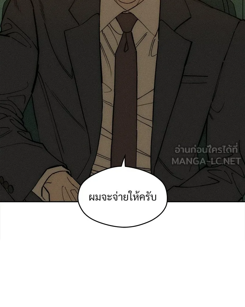 บุปผารุ่มราคะ ตอนที่ 96 รูปที่ 45