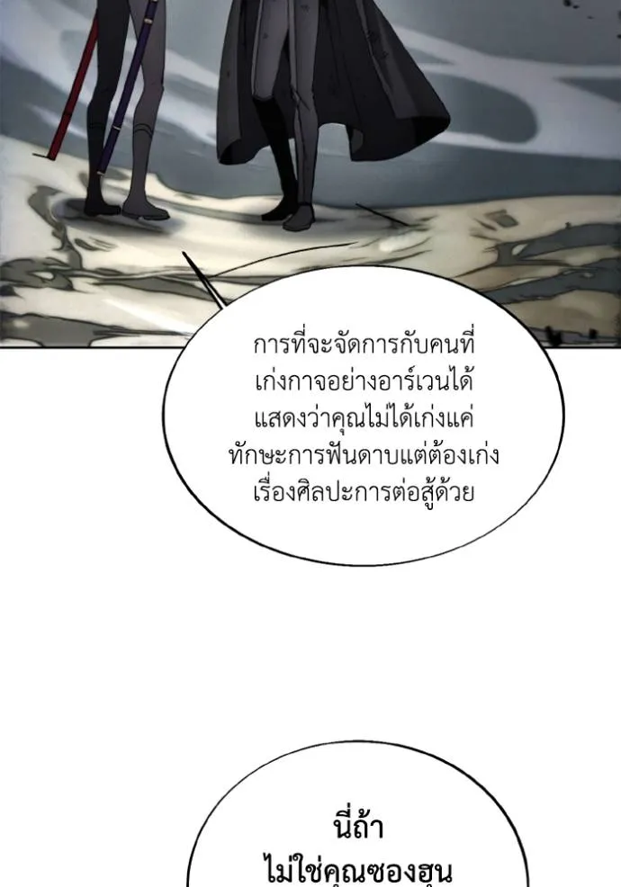 ศึกชิงบัลลังก์เทพเจ้ ตอนที่ 145 รูปที่ 65