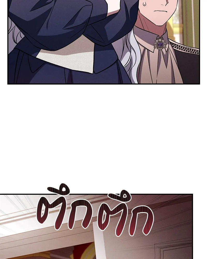 โอ้ ศัตรูที่รัก ตอนที่ 104 รูปที่ 91