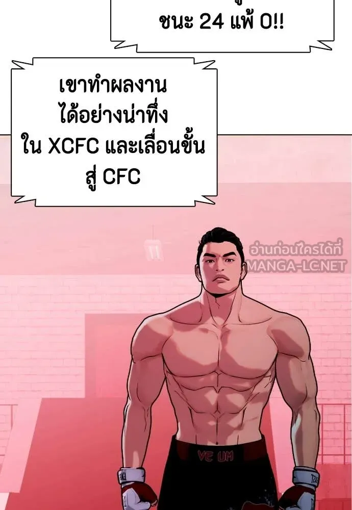 หมาหัวเน่า ตอนที่ 149 รูปที่ 71