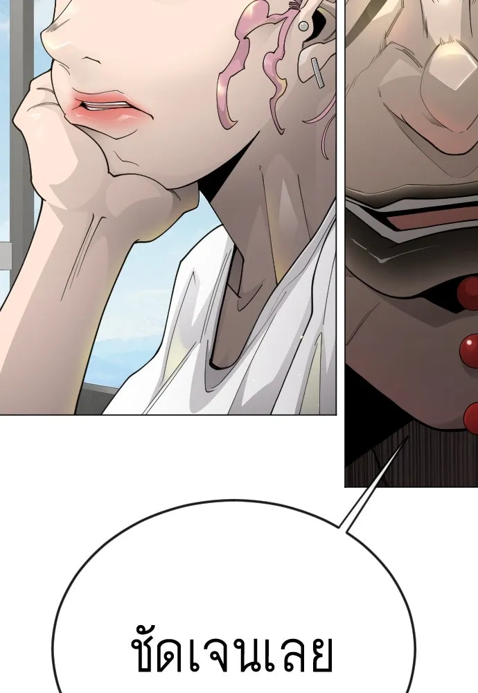 ยุคแห่งยอดมนุษย์ ตอนที่ 102 รูปที่ 230