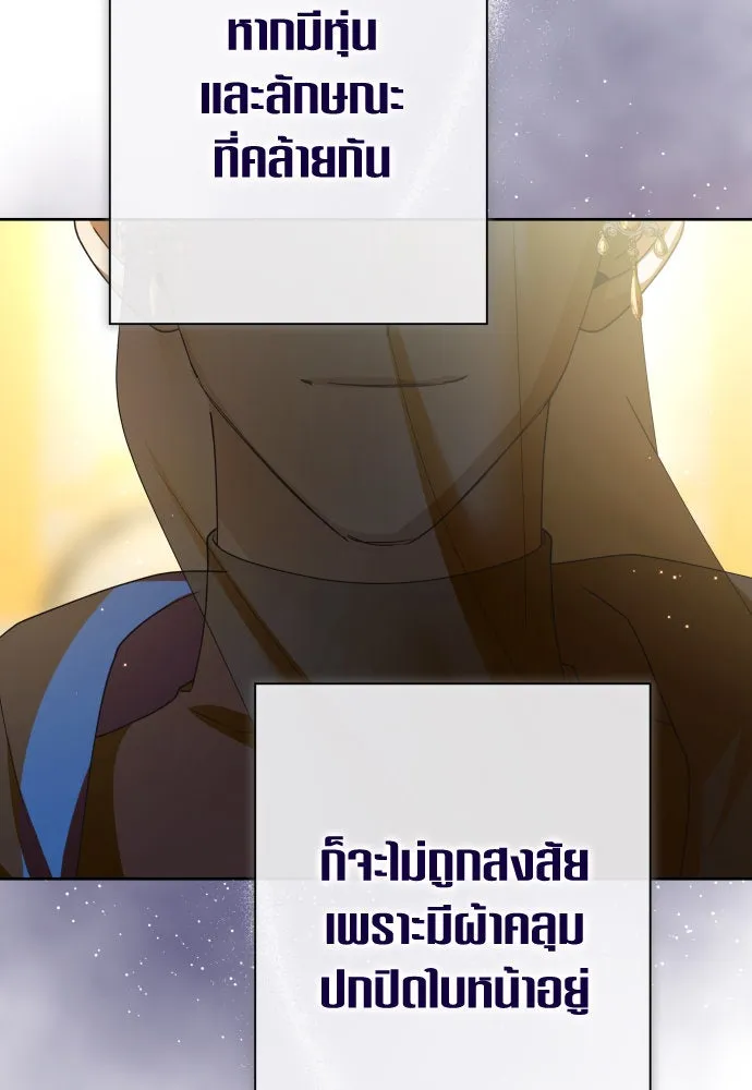 ชิงชีวิตพลิกลิขิตชะตา ตอนที่ 179. prologue(2) รูปที่ 62