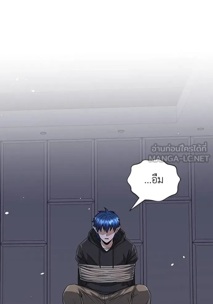 อัจฉริยะนอกคอก ตอนที่ 102 รูปที่ 81