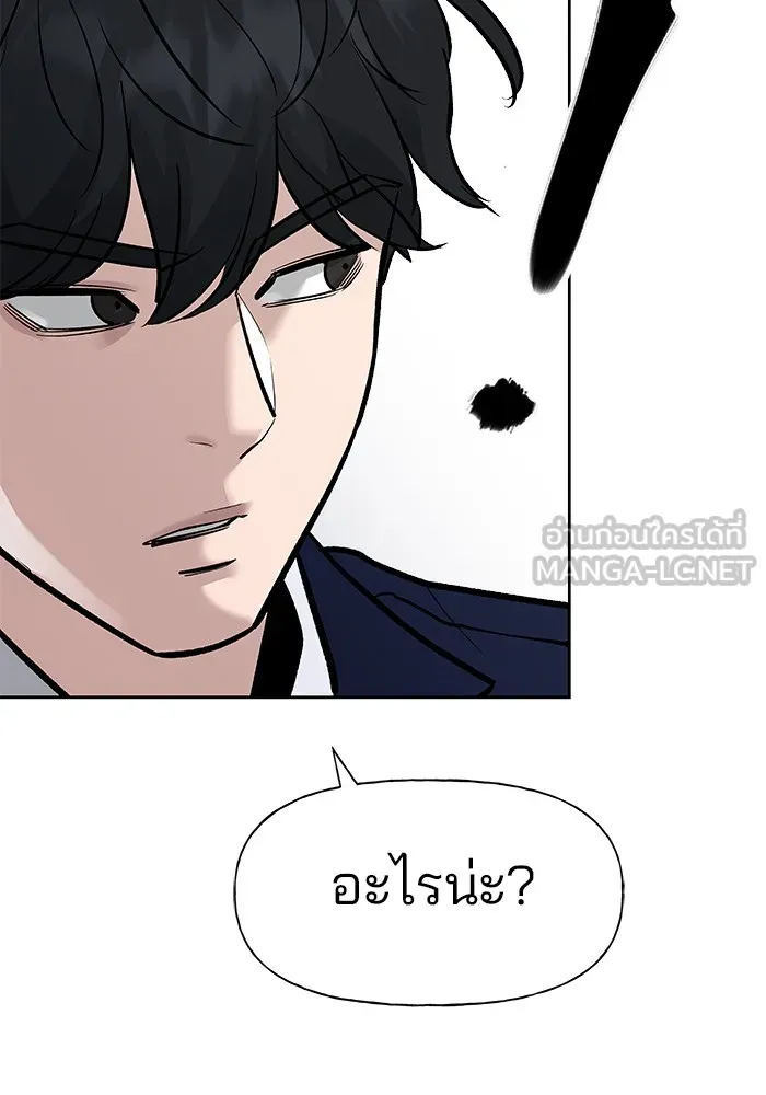 เลวฟาดเลว ตอนที่ 13 รูปที่ 129