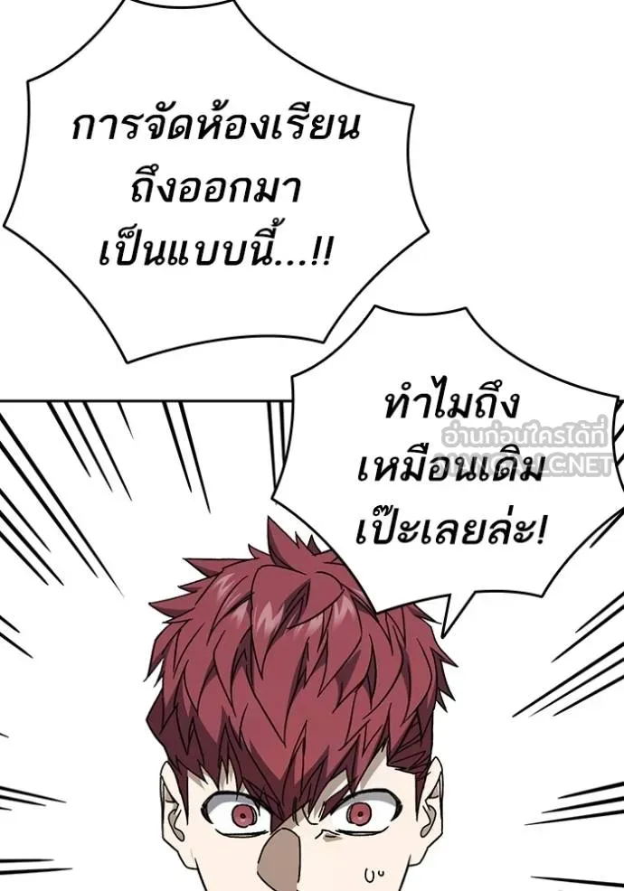 Study Group ตอนที่ 269 รูปที่ 4