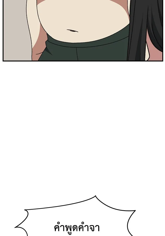 ช่วยเปลี่ยนฉันที ตอนที่ 318. ซีซัน 3 ฮยอนยอจู 13 รูปที่ 148