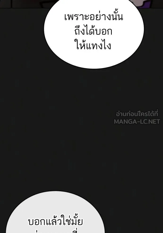 reality ตอนที่ 185 รูปที่ 177