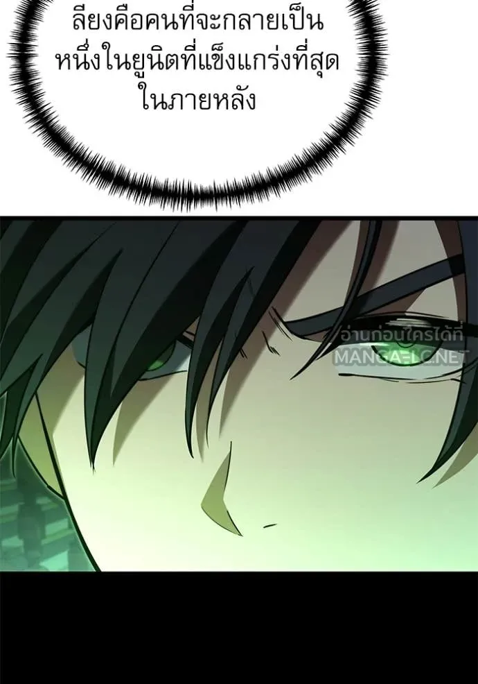 อัศวินดำล่าท้าเวลา ตอนที่ 114 รูปที่ 148