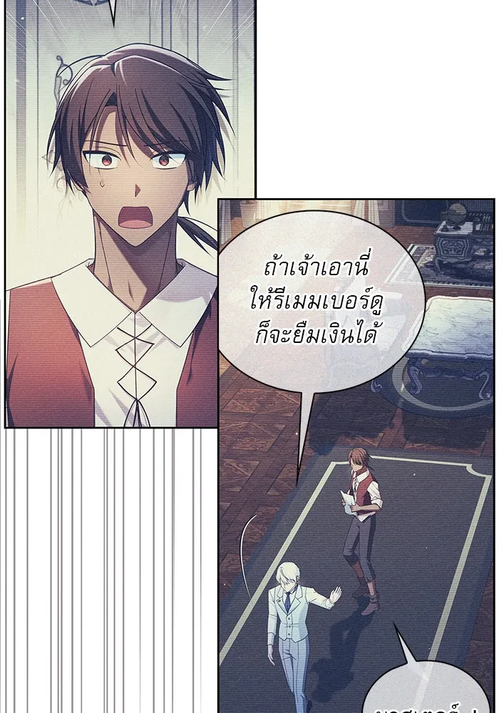 ผมไม่ได้เก่งอย่างที่คิด ตอนที่ 50 รูปที่ 28