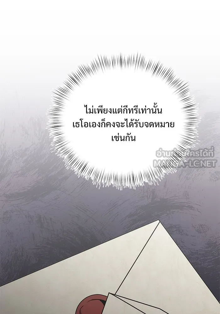 อัศวินดำล่าท้าเวลา ตอนที่ 17 รูปที่ 147