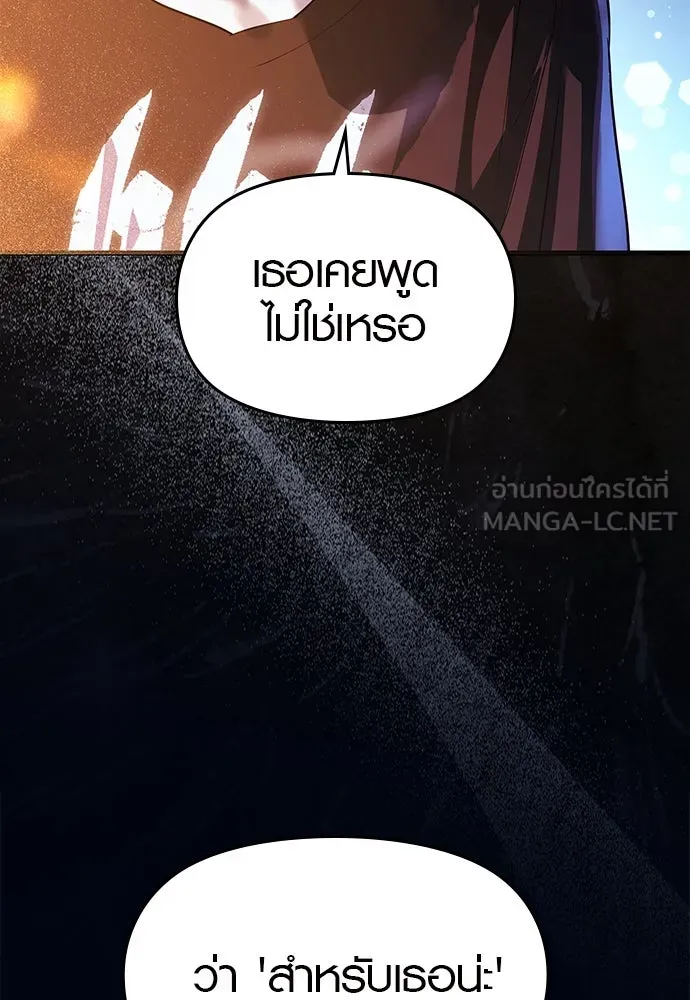 บันทึกรักลูกสาวเจ้าพ่อ ตอนที่ 43 รูปที่ 126