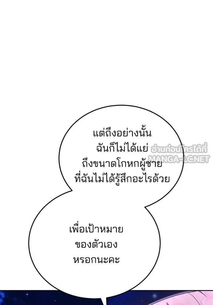 เจ้าสาวอัคนีดำ ตอนที่ 86 รูปที่ 34