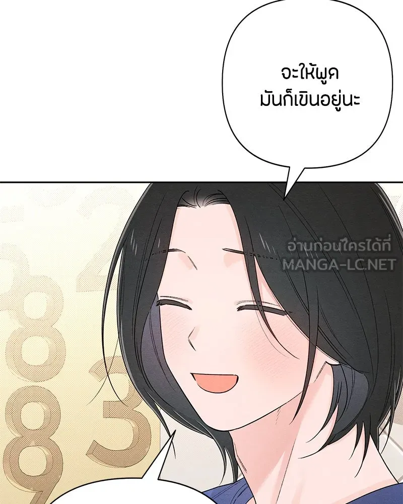 เป็นวัยรุ่นมันเหนื่อย ตอนที่ 64 รูปที่ 102